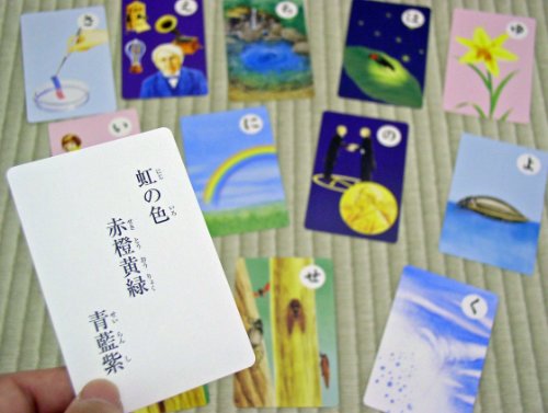 精選理科かるた 2