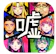 STUDIO WASABI 脱出ゲーム 嘘つきゲーム 1