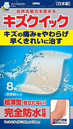 2022年】防水絆創膏のおすすめ人気ランキング32選 | mybest