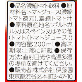 伊藤園 充実野菜 理想のトマト 検証レビュー評価 3
