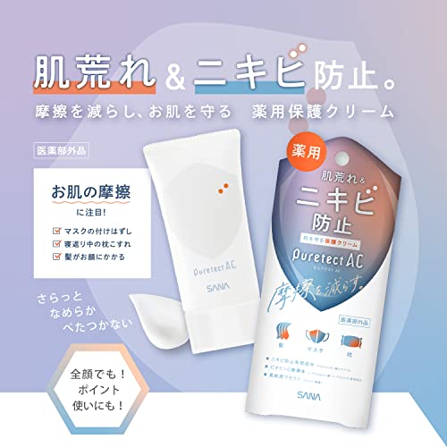 薬用プロテクトクリーム 5