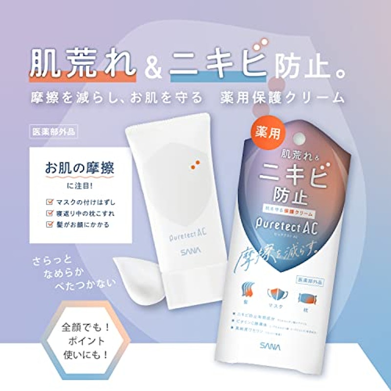 薬用プロテクトクリーム 5