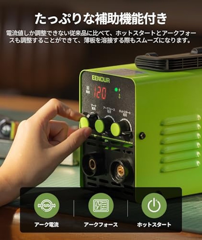 アーク溶接機 3