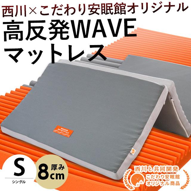 高反発マットレス 1