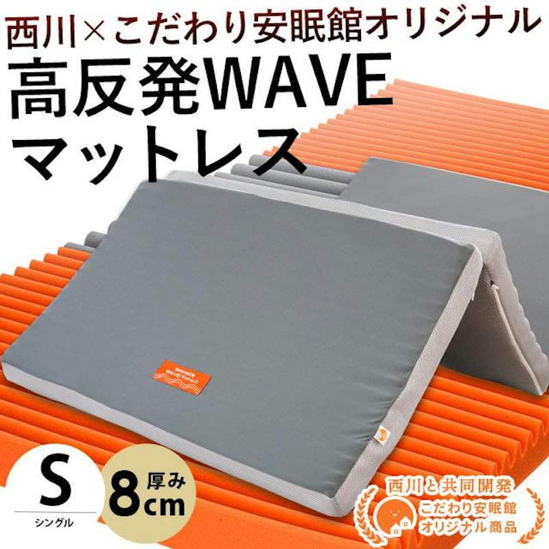 高反発マットレス 1