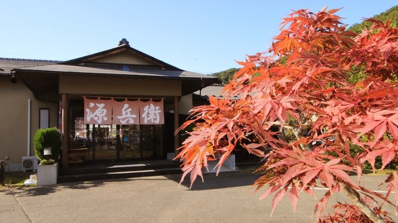 旅館 源兵衛 1