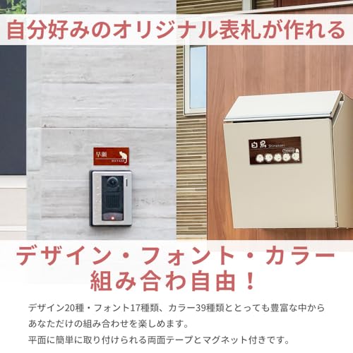表札 2