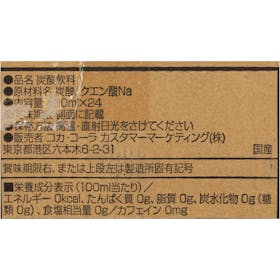 日本コカ・コーラ カナダドライ ザ・タンサン・ストロング クチコミ評価・評判&検証レビュー 2