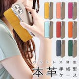 スマホケースのおすすめ人気ランキング【2026年5月】 4