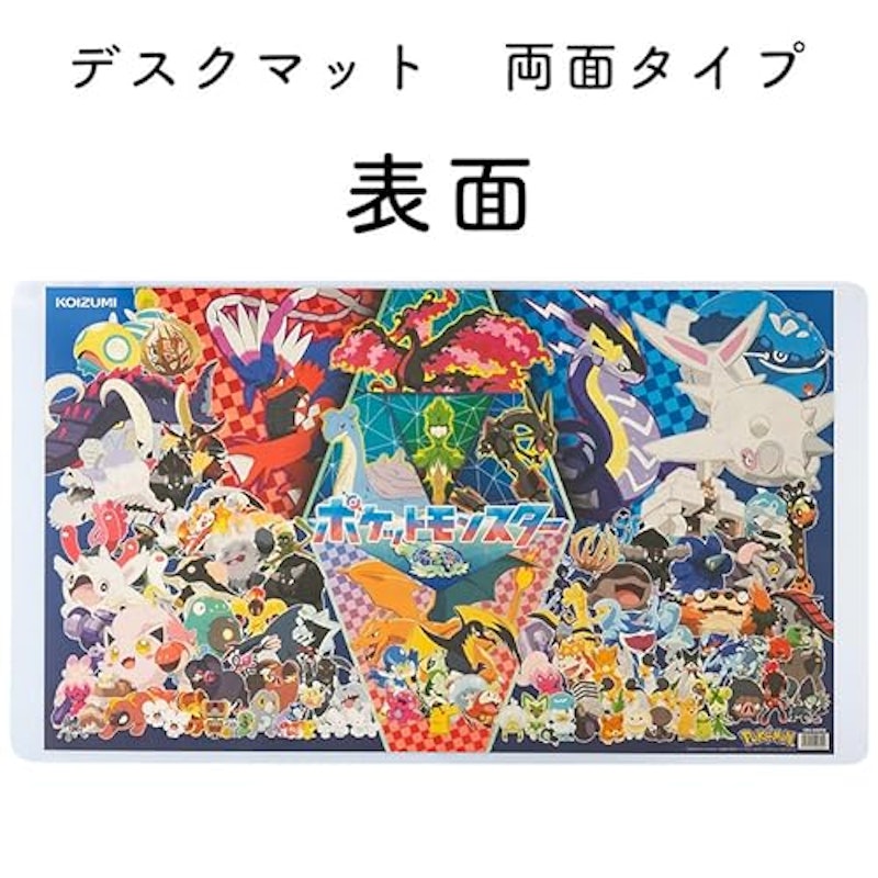 ポケットモンスター デスクマット 2