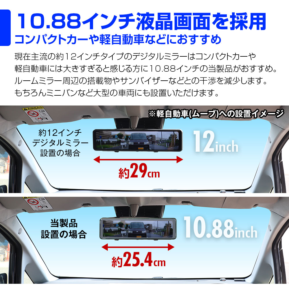 ドライブレコーダー ミラー型 5