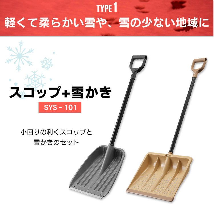 約70年前のスコップ