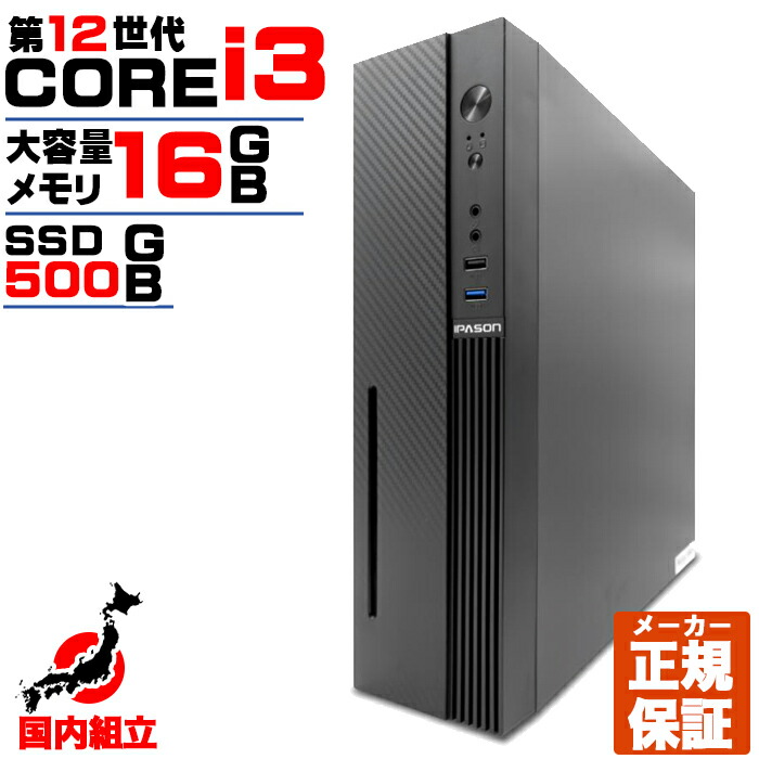 デスクトップパソコン 1
