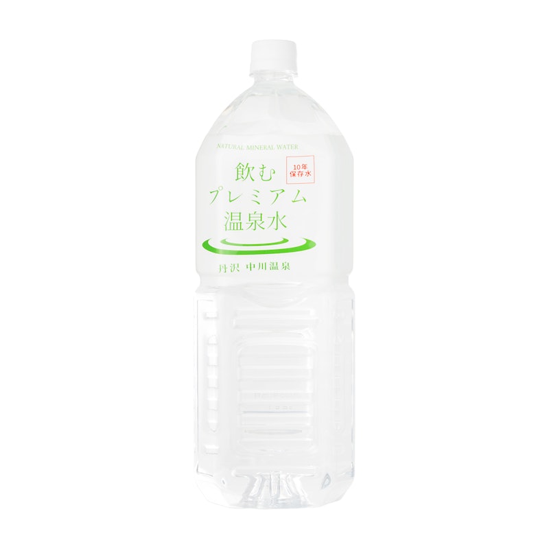 飲むプレミアム温泉水 丹沢 中川温泉 1