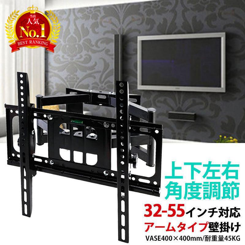 テレビ 壁掛け金具 2