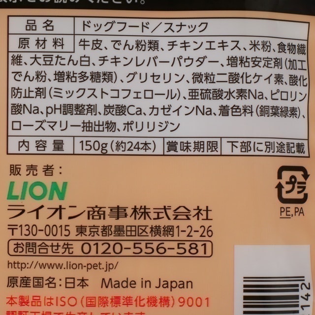 ペットキッスを全15商品と比較 口コミや評判を実際に使ってレビューしました Mybest