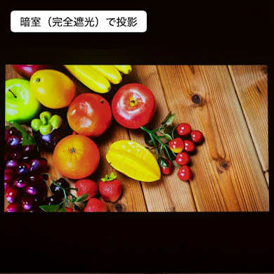 果物の赤やつやまで豊かに発色。解像感も専門家が高く評価