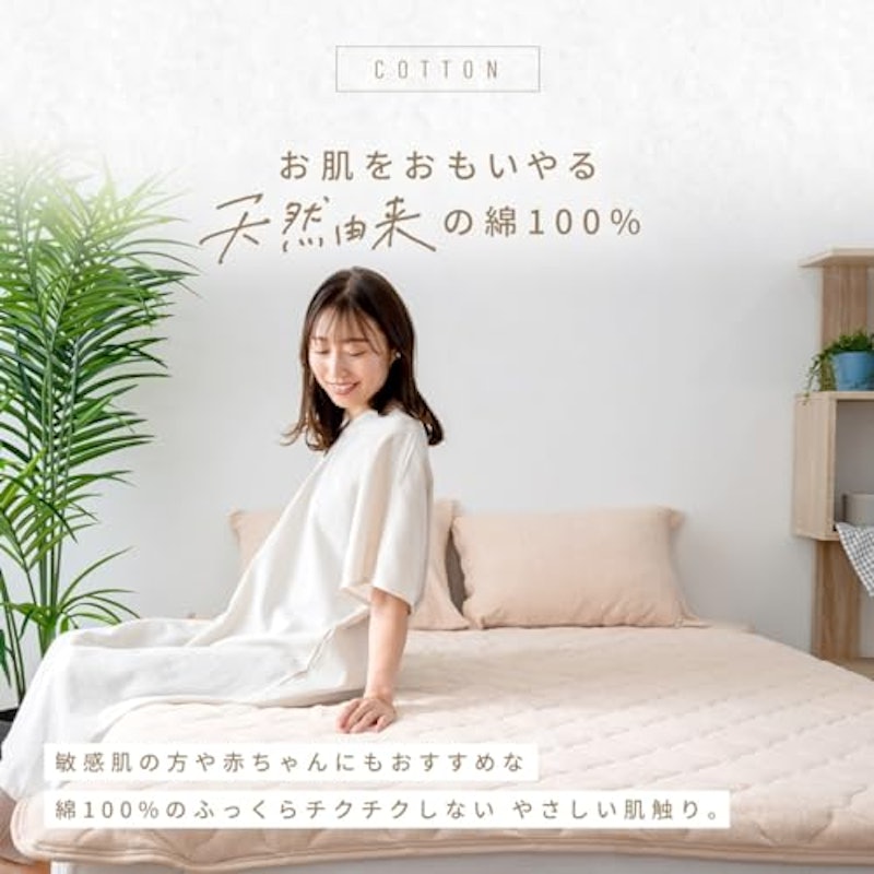 さっぱり綿パイル 敷きパッド 4