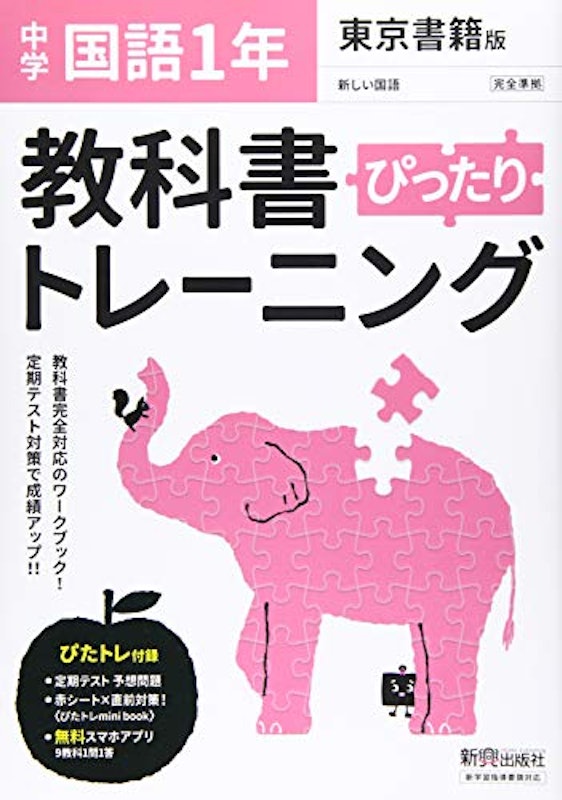 22年 中学生用国語参考書のおすすめ人気ランキング選 Mybest 22年 中学生用国語参考書のおすすめ人気ランキング選 Mybest