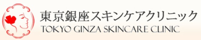 東京銀座スキンケアクリニック 白玉点滴 1
