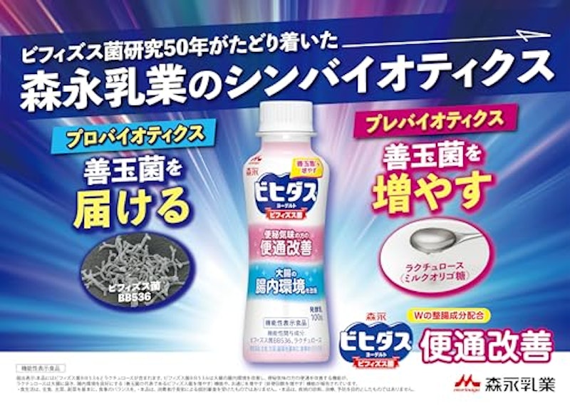 ビヒダス 便通改善 5