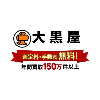 時計買取サービスのおすすめ【売るならどこがいい？2026年5月】 5