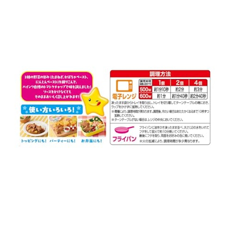 星のハンバーグ屋さん 3