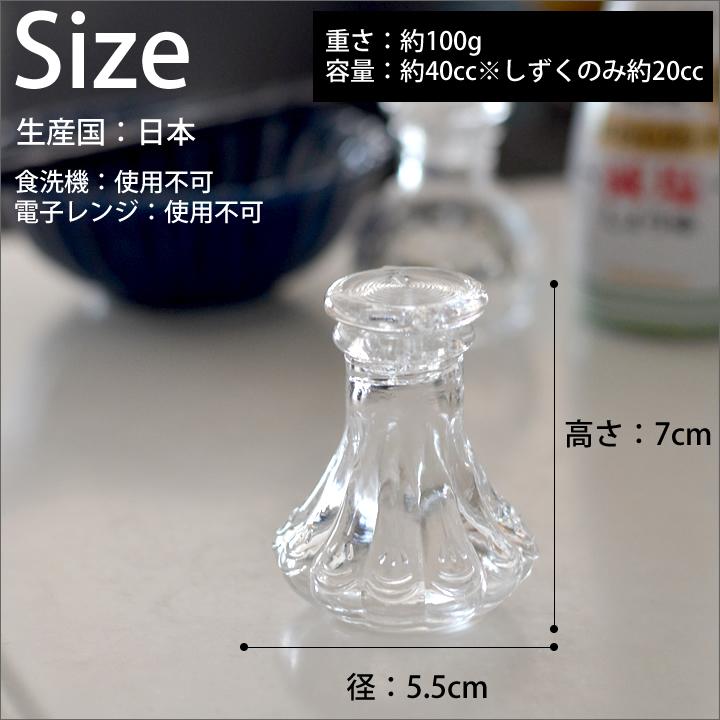 ミニ醤油差し 5