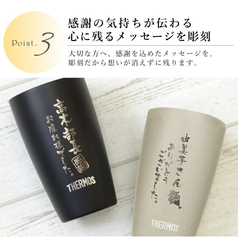 タンブラー 4
