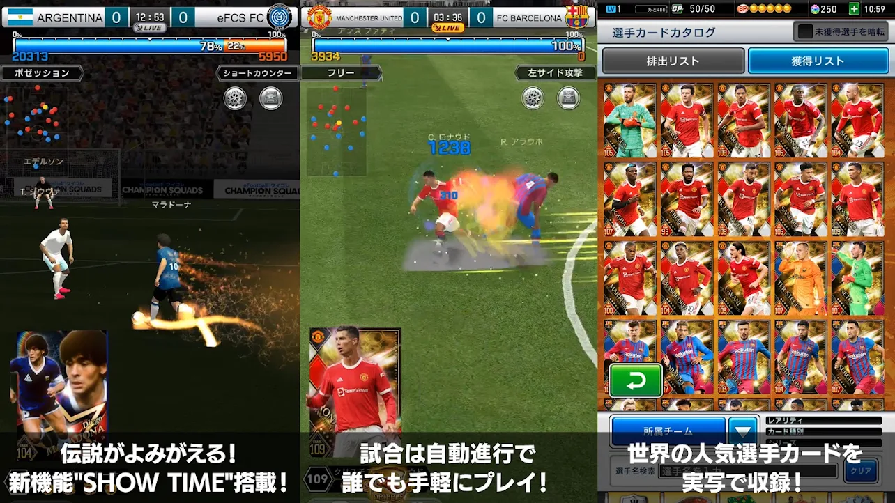 eFootball ウイコレ CHAMPION SQUADS 2