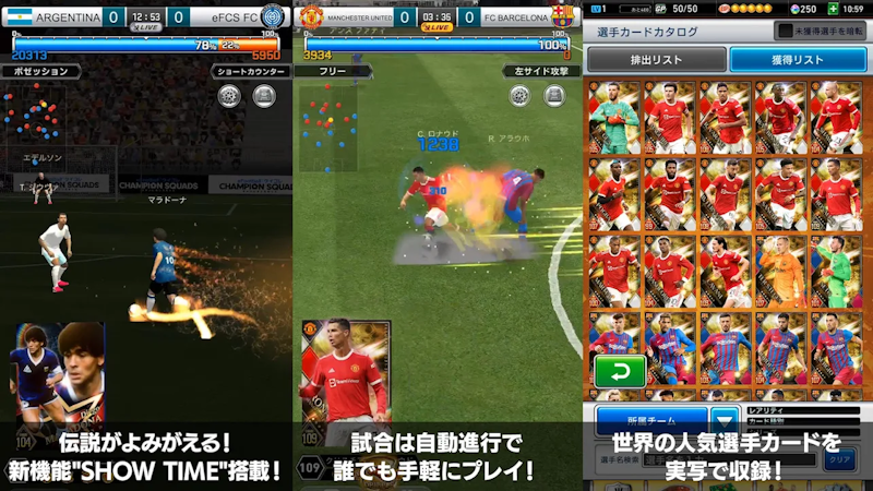 eFootball ウイコレ CHAMPION SQUADS 2