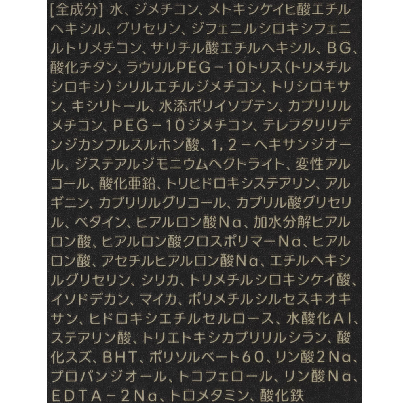 ハイドレーティング ラディアンスプライマー 4
