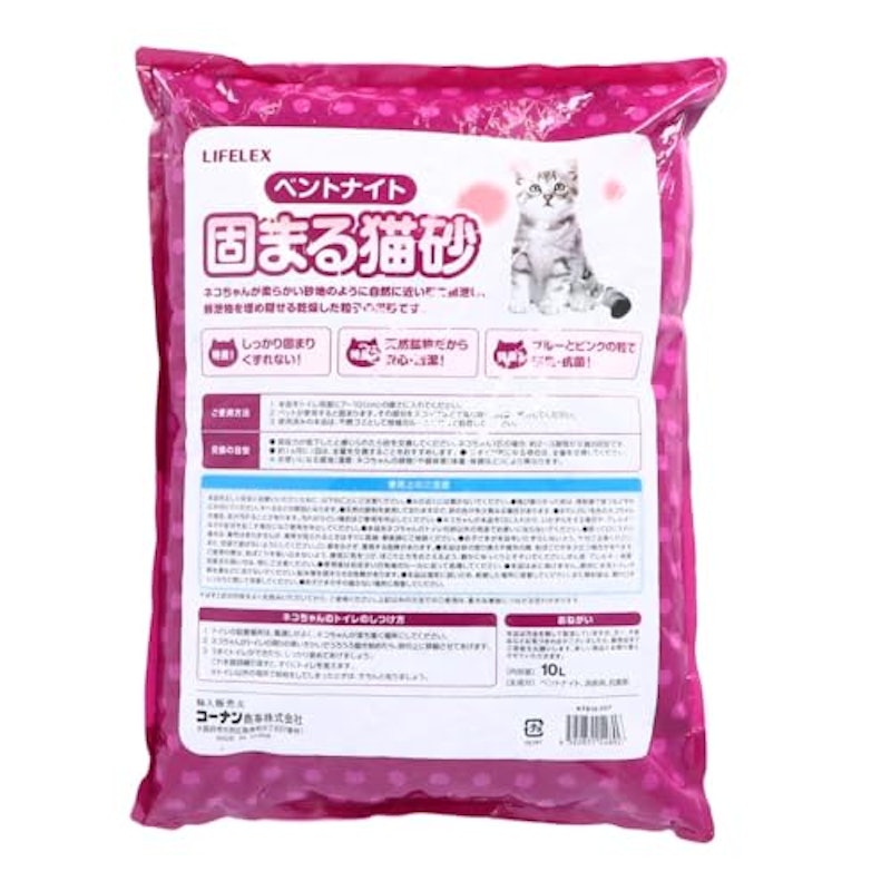 固まる猫砂 2