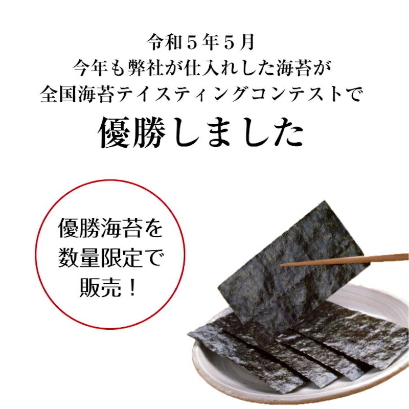 焼き海苔 4