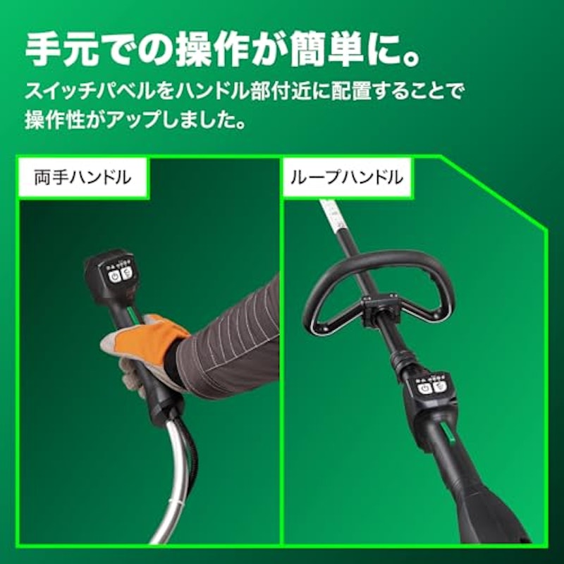 充電式草刈機 5