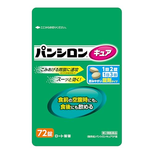 キュアSP錠 3