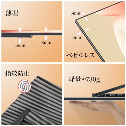 モバイルモニター 4