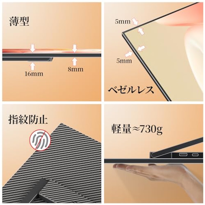 モバイルモニター 4