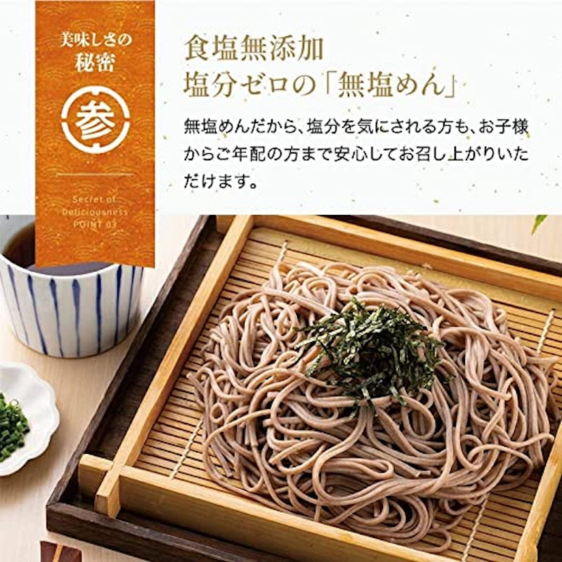 祖谷十割そば石臼挽き 4
