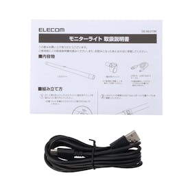 エレコム モニター掛け式LEDライト DE-ML01BKを検証レビュー!モニターライトの選び方も紹介 4