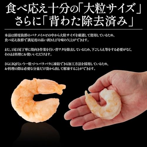 バナメイエビ剥き身 6