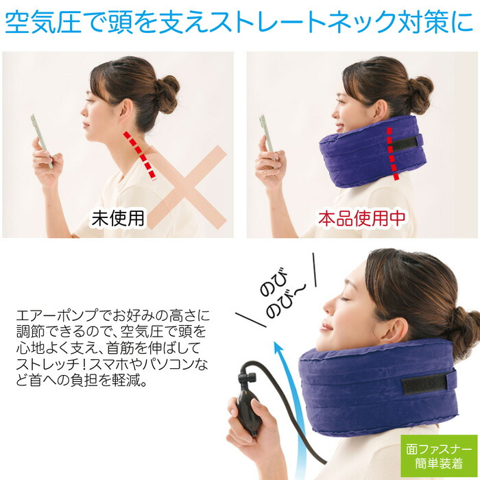 首筋エアーストレッチ 2