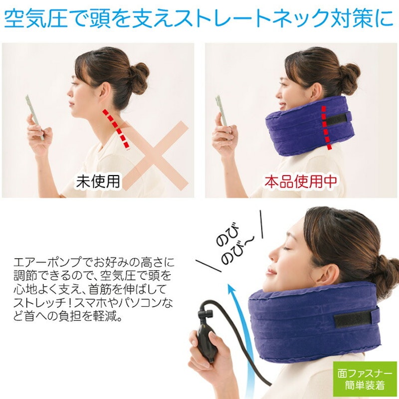 首筋エアーストレッチ 2