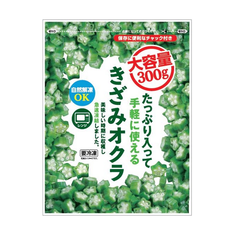 きざみオクラ 1
