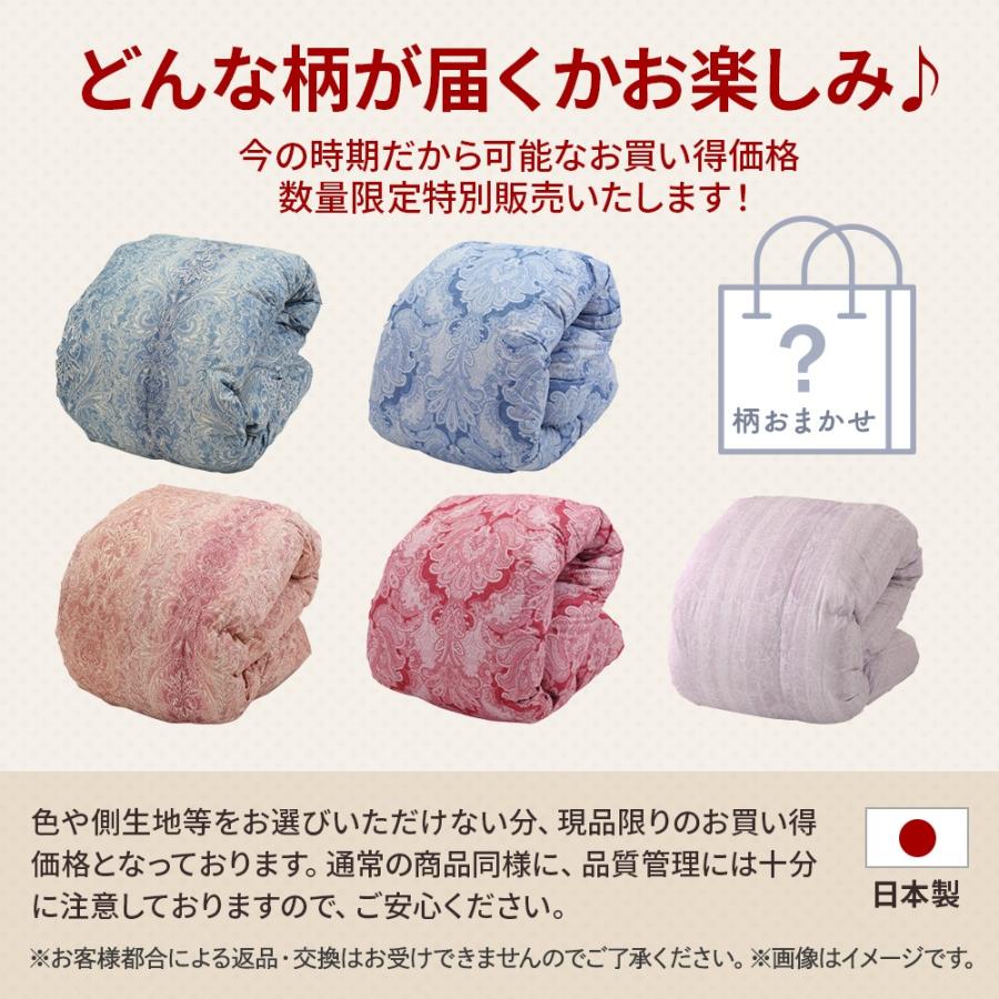 羽毛ふとん 柄おまかせ 2