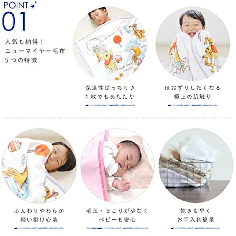 ニューマイヤー ベビー毛布 4