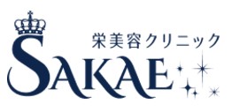 栄美容クリニック 白玉点滴 1