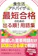 秀和システム 食生活アドバイザー検定 最短合格のための出る順! 用語集 1