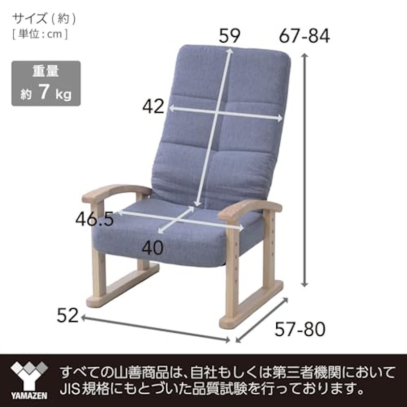 高座椅子 2
