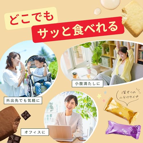 豆乳おからビスケット ソイミルク＆ショコラ 大袋 7